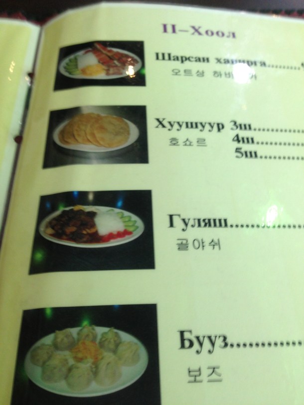 I picked, "гупяш"